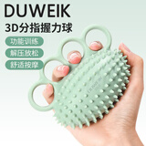 杜威克分指握力球3D按摩康复训练老人手指力量锻炼握力器握力圈30磅
