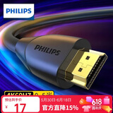 飞利浦HDMI线2.0版4K数字高清线0.5米 3D视频线工程级显示器数据连接线SWL6118D/93