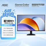AOC 24.5英寸 144Hz IPS HDMI 低蓝光不闪 可壁挂 三边微边 超薄节能办公电脑显示器 25B35XE