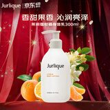 茱莉蔻（Jurlique）柑橘沁心身体乳300ml保湿滋润嫩肤舒缓进口618礼物