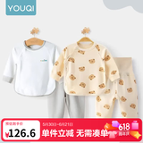 优奇婴儿衣服秋衣秋裤纯棉套装宝宝秋装内衣裤分体护肚春秋两件套睡衣 2件【浅灰+萌小熊】 80