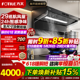 方太油烟机L10烟灶套装顶侧双吸变频抽油烟机家用29自动巡航风量大吸力吸油烟机灶具套装 【单烟机】L10顶侧双吸 29风量 智感净味