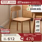 源氏木语 实木餐椅简约现代橡木靠背椅软包休闲椅北欧餐厅单人椅子 【18】【水曲柳胡桃色】0.46米实木椅