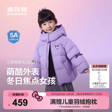 波司登儿童羽绒服保暖外套厚款女款短款连帽库洛米合作系列儿童节礼物 【店长推荐】甜酷苏紫6403 -【酷洛米联名】 130 /64 约 115-130cm 26kg