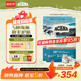 愛肯拿（ACANA）猫粮 海洋盛宴成猫幼猫粮 全价美毛进口鱼肉粮1.8kg*2效期27/4
