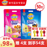 妙可蓝多奶酪棒 旺旺队51%干酪 儿童奶酪棒棒共50支 1kg 原味1袋+混合水果味1袋【50支