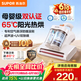 苏泊尔除螨仪TOP【母婴级认证】大吸力床上高温杀菌吸尘器三合一65℃宠物除毛床宝ERC-TT07M【价保618】