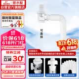 潜水艇（Submarine）SQ-1面盆洗手池ABS防臭下水管 S弯伸缩下水管防虫防臭