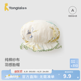 童泰（TONGTAI）婴儿帽子纯棉纱布新生儿胎帽初生宝宝护囟门花苞帽外出防风帽 绿色 0-3个月