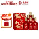 五粮液股份出品618 福喜迎门 浓香型白酒 52度 500ml*6瓶 整箱装端午