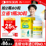 迪巧儿童钙片60粒青少年钙片儿童3-4-6-13-15-17岁补钙碳酸钙d3咀嚼片含维生素d3美国进口非液体钙