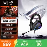 ROG棱镜s 游戏耳机头戴式耳机环绕7.1音效有线无延迟USB/TypeCSwitch耳机AI降噪麦克风适配三角洲行动