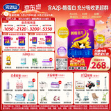 完达山菁稚非凡含A2-酪蛋白幼儿配方奶粉3段750g(12-36月)双益生元