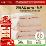 水星家纺被子冬被60%大豆被纤维被冬季被子加厚保暖被芯150x210cm约5.7斤