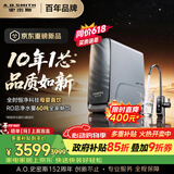 史密斯（A.O.SMITH）佳尼特【26年新品】蓝鲸1200G家用净水器厨房专用台下净水机直饮一体机10年RO膜CR3200AE3价保618