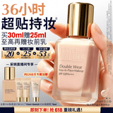 雅诗兰黛DW持妆粉底液CA#1N0中性白皙色30ml控油遮瑕化妆品礼盒生日礼物