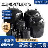 衡翰市政管道橡胶气囊闭水试验堵水神器封堵堵漏气囊工具雨污水管道 A级DN200带拉手