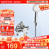 华帝（VATTI）淋浴花洒套装沐浴手持花洒喷头套装-以旧换新