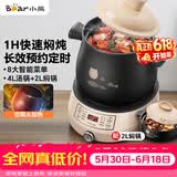 小熊（Bear）电砂锅 电炖锅 煲汤锅 炖汤锅 电炖盅 养生煮粥快速焖炖锅 分体式高温陶瓷双锅 DSG-B40J3 2L+4L
