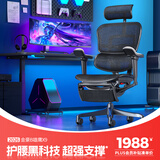 Ergonor保友金豪b雄鹰 人体工学椅 电脑椅 电竞椅办公椅子可躺老板椅 【金豪雄鹰X9】武士黑+躺舒宝