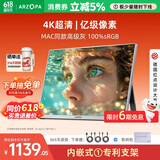ARZOPA阿卓帕小卓 便携显示器15.6英寸 4K超清高色域 手机电脑笔记本办公扩展副屏PS4/5Switch显示屏Z7RC