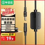 毕亚兹 路由器自动重启线 24小时计时自动断电复位器 wifi网络信号控/制智能小助手 适用小米/华为等黑色