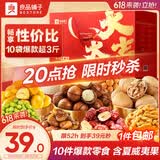 良品铺子坚果零食礼盒组合1510g坚果零食礼包节庆送礼夏威夷果端午节团购