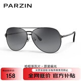 帕森（PARZIN）偏光太阳镜型男双梁蛤蟆镜驾驶墨镜父亲节礼物PZ8131A枪框渐灰片