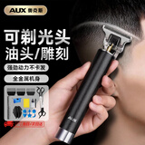 奥克斯（AUX）理发电推子光头神器自己剪男士电动剃须剃头刀剃光头理发店专用2026新款增白器鬓角【价保618】