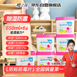 樱之花吸湿器650ml*6衣柜除湿盒干燥剂防霉防潮神器家用宿舍衣物吸水袋