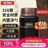 膳魔师（THERMOS）焖烧杯520ml保温汤壶316钢保温饭盒桶宽口水杯带勺TSK2-520S BK