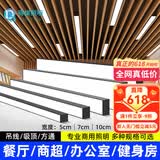 得焺 办公室吊灯LED长条灯会议室办公灯吊线灯写字楼商场健身商业照明 黑色直角120cm*5cm-26W白光