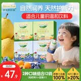 爷爷的农场儿童果汁12袋（枇杷梨汁6袋+蓝莓汁6袋）宝宝饮料饮品