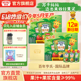 亨氏（Heinz）果泥宝宝婴儿辅食佐餐泥儿童水果西梅蓝莓泥6个月以上适用 果泥礼盒装 120g*6袋 *2提