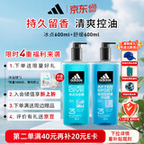 阿迪达斯（adidas）男士沐浴露三合一套装 游泳去氯海盐清爽持久留香 冰点舒缓1.2L