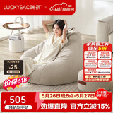 LUCKYSAC懒人沙发EPP豆袋 单人休闲客厅卧室阳台小沙发 舒适款一套奶黄色