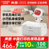 奔图（PANTUM）P2206W青春版激光打印机家用 手机无线打印机 学生作业打印机黑白
