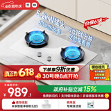 米家小米燃气灶天然气S2白色双边定时嵌入式家用5.2kW猛火灶 价保618【搭配白色净烟机S2】MJ04A