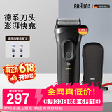 博朗（BRAUN）【便携出游】经典3系电动剃须刀刀头往复式刮胡刀送老公男朋友 男