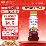 丘比沙拉酱/汁 日式口味200ml*1瓶 调味品 水果蔬菜轻食寿喜锅沙拉汁