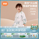 良良（liangliang）婴儿睡袋火山棉恒温儿童抑菌睡袋春夏四季宝宝分腿防踢被子送礼 夹棉款【适合10-20℃】蜻蜓妙语 3XL（建议身高110-125cm）