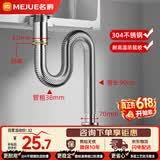 名爵（MEJUE）下水管隔臭304不锈钢卫生间洗脸手台面盆反水S弯下水器Z-04232