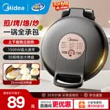 美的（Midea） 电饼铛 家用双面加热不沾电饼档煎饼锅 可做三明治 加深加大烤盘早餐机煎烤机烙饼锅 【性价比推荐】上下独立加热 JKE30T76