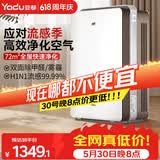 亚都（YADU）空气净化器 办公室家用净化器 除甲醛细菌雾霾过敏源流感 KJ600G-S5Pro