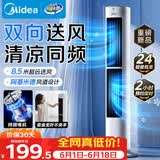美的（Midea）【双向送风】定时塔扇/家用电风扇/大风力无叶风扇/轻音电扇/柔风落地扇/立式摇头小风扇 ZAJ09JX