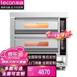 乐创（lecon）商用烤箱大型专业电烤箱大容量 披萨面包蛋糕月饼烘焙烤箱LHD-204Z两层四盘 加高款