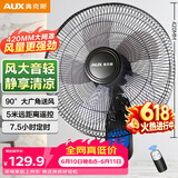 奥克斯（AUX）奥克斯(AUX)遥控壁扇/电风扇/工业家用壁挂式交流定频风扇/大风量风扇FW-35-C1403RC