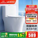 九牧（JOMOO）马桶家用一级水效防臭卫浴虹吸式马桶坐便器大冲力抗菌卫生间坐厕 镇店热卖【升级无棱】11370 400坑距(2515城包安装)