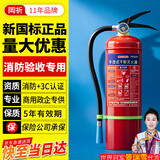 岡祈（GANGQI）新国标 商用4公斤干粉灭火器4kg 【新日期】消防3C认证手提式商铺餐饮车载家用公司物业消防器材MF/ABCE4