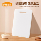 美穗吉家(mihooce)塑料砧板菜板 切水果板